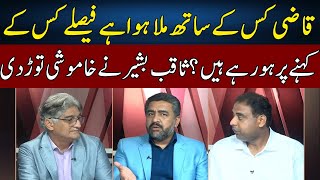 Saqib Basheer Exposed Qazi Faiz Isa  Sahafi With Matiullah Jan  Neo News  JF2P [upl. by Nonnelg]