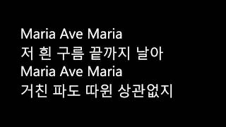 김아중  마리아 Kim Ah Joong  Maria Lyrics [upl. by Ettenaj633]