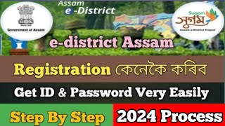 How to Register in EDISTRICT portel •• 2024 aply edistrict registration  Process apply in Assam [upl. by Jorie]