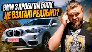 Bmw з пробігом 500тис Пів лимона Хейтерам присвячується X1 F48 [upl. by Adidnere]