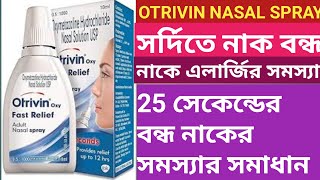 Otrivin nasal spray  Otrivin nasal drop use in bangla [upl. by Abercromby]