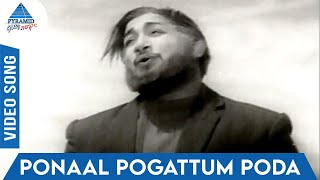 Paalum Pazhamum Tamil Movie Songs  Ponaal Pogattum Poda Video Song  Sivaji Ganesan  TMS [upl. by Itraa]