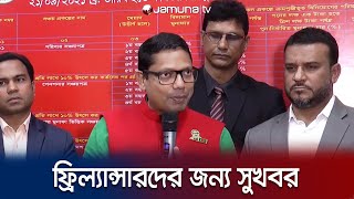 বাংলাদেশে পেপাল কবে আসবে প্রশ্নের স্পষ্ট উত্তর দিলেন পলক । IT Minister Junayed Ahmed Polok [upl. by Gillette]