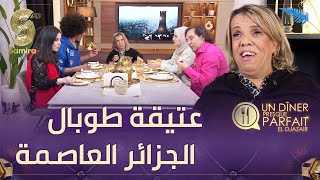 النسخة الجزائرية Un diner presque parfait  اخر العرضات عند الممثلة عتيقة [upl. by Ciapha]