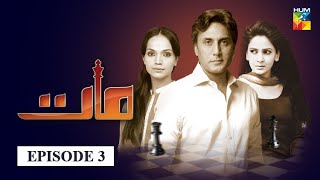 Maat Episode 3  English Subtitles  HUM TV Drama [upl. by Sigvard655]