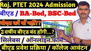 Vmou Ptet 2024 Rajasthan Bed Admission Eligibility Exam syallbus Ptet online form बीएड करें याँ नहीं [upl. by Yleoj]