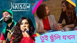 Tui Chunli Jakhan  Samantaral  Papia Biswas Live From Home 2024 [upl. by Cohlier]