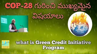 COP28 Concepts in Telugu  Global Environment Conference  MM Updates info  Latest current Affairs [upl. by Vite436]