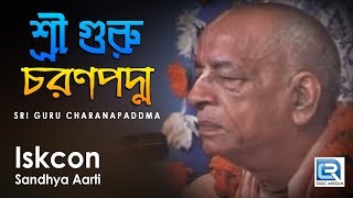 Iskcon sandhya aarti  Sri Guru Charanapaddma  Hare Krishna [upl. by Janenna]