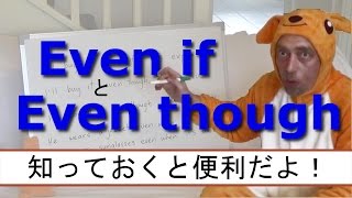 Even If VS Even Thoughの接続詞。「高いけど買う」「高くても買う」の違い。 [upl. by Neehsar]