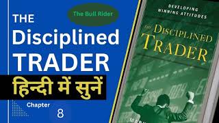 The Disciplined Trader Audiobook In Hindi  Chapter  8  Mark Douglas  Successful Trading [upl. by Ennaeel]