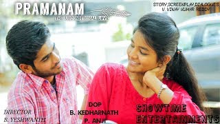 PRAMANAM IIThe unconditional love II A telugu latest short film 2018 II South Reels II [upl. by Hardan]