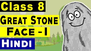 The Great Stone Face Part  I Class 8 Chapter 9  Explanation in English Vocabulary  QueAns [upl. by Bashuk]