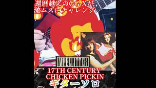 IMPELLITTERI 17TH Century Chicken Pickin guitarsolo 🔥Shorts [upl. by Treiber]