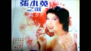 Chang Siao Ying 张小英 Love Songs 1 wmv [upl. by Hanford]