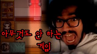 아무것도안하는게임 arrow key error [upl. by Datha468]