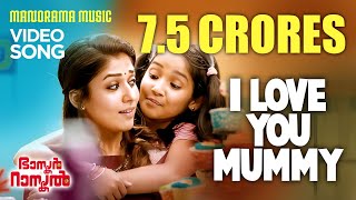 I Love You Mummy song from quotBhaskar the Rascalquot starring Mammootty amp Nayanthara directed by Siddique [upl. by Esil]