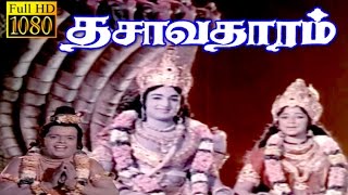 Tamil Full Movie  Dasavatharam  GeminiKRVijaya  Full HD Movie [upl. by Leigh]