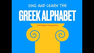 Greek Alphabet Song Modern Pronunciation [upl. by Htebezile]