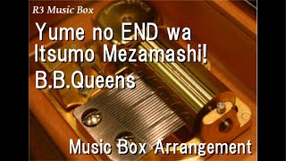 Yume no END wa Itsumo MezamashiBBQueens Music Box Anime quotCrayon Shinchanquot OP [upl. by Eadrahs288]