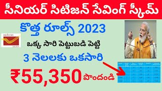 Post Office 5 Best Saving Scheme 202223  Post Office Top Scheme  Children Men Senior Citizen [upl. by Eninaej]