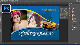 រៀនឌីហ្សាញ leaflet  How to Create leaflet in Adobe Photoshop [upl. by Yalc677]