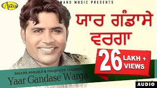 Balkar Ankhila Feat Manjinder Gulshan  Yaar Gandase Warga  New Punjabi Song 2017 Anand Music [upl. by Borek]