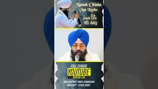 Nanak Chinta Mat Karo [upl. by Hinckley]