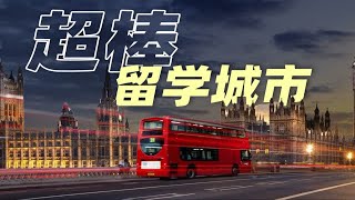 留学绝佳宜居城市 体验感全部拉满！！ 英国留学 [upl. by Gathers]