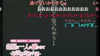 「部屋は一人か確かめて耳読み官能小説」③ [upl. by Itsym]