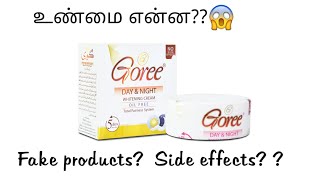 goree skin whitening cream uses and side effects in tamil Goree beauty cream [upl. by Enitsirt378]