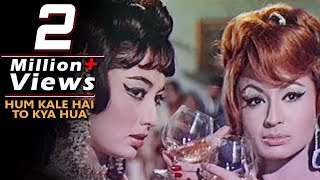 Kaise Rahun Chup  Inteqam 1969  Sadhana Helen  Lata Mangeshkar  Best hindi Songs [upl. by Allicserp]