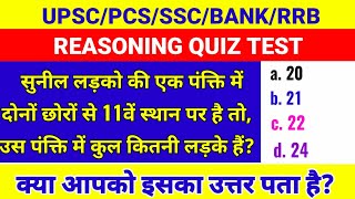 UPSC PCS Insider is live General Knowledge Live Class  Blood Relations Previous Year Question [upl. by Issor]