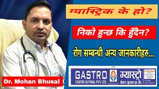 Gastric problem solution  gyastikko ausadhi  gastro center butwal  symptoms  Dr Mohan bhusal [upl. by Ceil743]