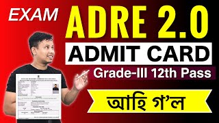 ADRE Admit Card Download link Active Live Download Process Grade 3 Posts [upl. by Aitnic]