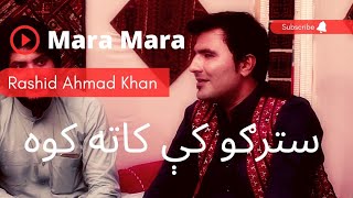 Stargo ki kata kawa mara mara by Rashid Ahmad Khan [upl. by Assyral]