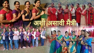 मैत्री अशी असावीमैत्री दिनाच्या हार्दिक शुभेच्छायारीDurvaFarad [upl. by Trinee]