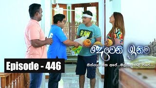 Deweni Inima  Episode 446 22nd October 2018 [upl. by Essila]