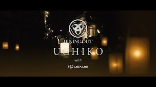 DINING OUT UCHIKO 2017 Report [upl. by Lipson]