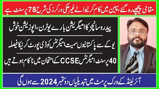 پیدروسانچزکا امیگریشن بارے یوٹرن،اپوزیشن خوش۔۔40پرسنٹ امیگرنٹس CCSE کے امتحان میں ناکام ہوتے ہیں [upl. by Lletnwahs]