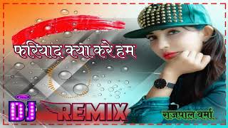 Fariyad Kya Kare Hum Kise Daastan Sunaye Dj Remix  Hindi Love Song  Sonu Nigam  Mix By Rajpal [upl. by Allesig]