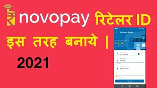 Novopay Retailer Id Kaise Banaye FULL PROCESS  Novopay AEPS Account Opening In Hindi [upl. by Creath]