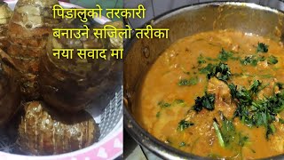 Pidalu ko tarkari  arbi ki sabji  pidalu ko jhol  arbi masala  taro root curry easy recipe Ganga [upl. by Hamimej34]