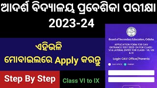 OAVS Entrance Exam 2023  Adarsha Vidyalaya Online Apply  OAVS Apply Online 2023 [upl. by Ximena]