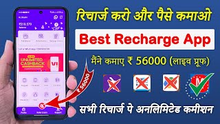 UPI भूल जाओगे इस Best High Commission Recharge App के सामने  Online Payment Services  MaxPe App 🔥 [upl. by Frangos]