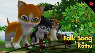 KATHU 3 Folk song for children ♥ Kathu III best cartoon in malayalam for kids in HD [upl. by Anirrak463]