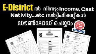 EDistrict Portal Certificates Download  Malayalam [upl. by Alpers]