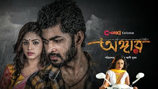 Angaar 2016 Bengali Full Movie Om Jolly Akash Facts amp Story অঙ্গার full movie ওম [upl. by Ardnekat162]