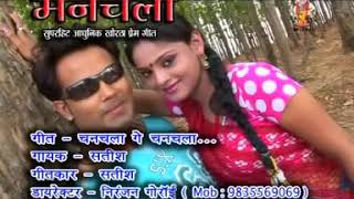 Nagpuri Sadri Video Bunty Singh amp Supriya [upl. by Nuri]