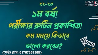 Exam routine 2223 session Honours 1st year 2024 batch exam honours  Home tutor 55 [upl. by Doralin]